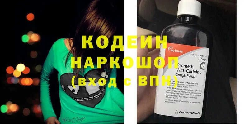 Кодеин напиток Lean (лин)  omg как войти  Мамадыш 