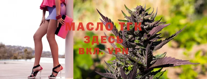 дарнет шоп  Мамадыш  Дистиллят ТГК THC oil 